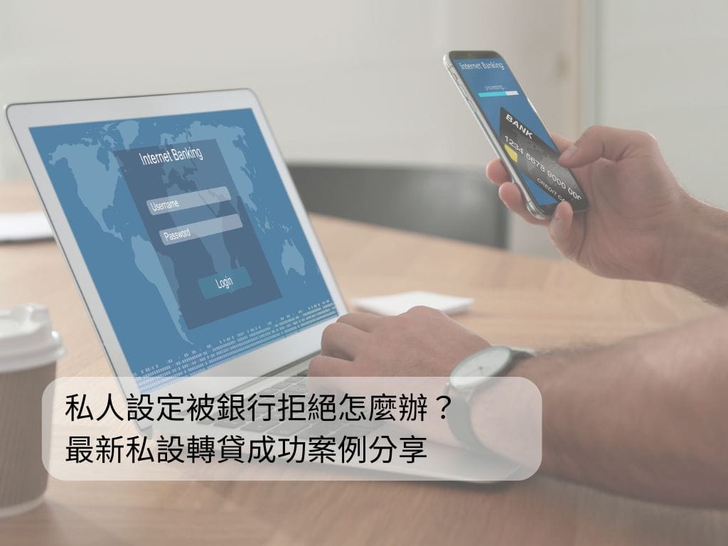 私人設定 寶佳代書