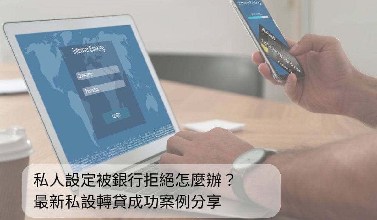 私人設定 寶佳代書